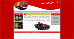 Desktop Screenshot of jahanimeni.com