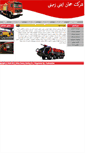 Mobile Screenshot of jahanimeni.com